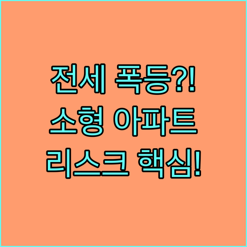매매가 견인하는 전세 키 맞추기 장세..