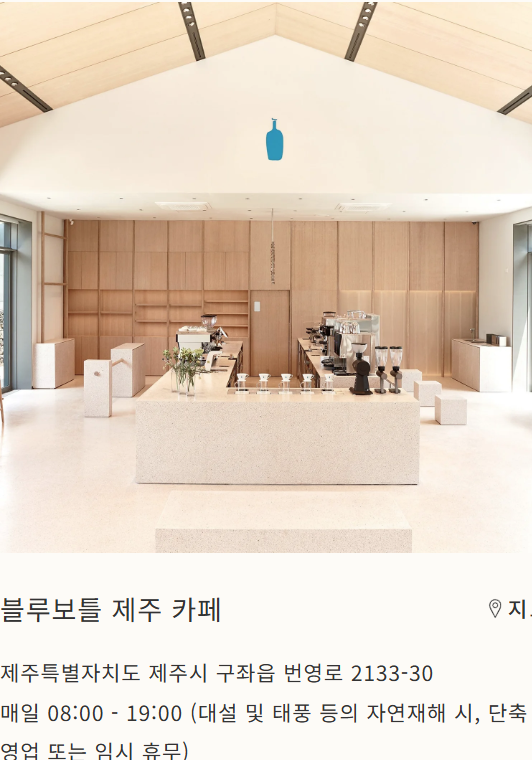 💬 “커피계의 애플이라 불리는 감성 커피 브랜드, 블루보틀(Blue Bottle)”