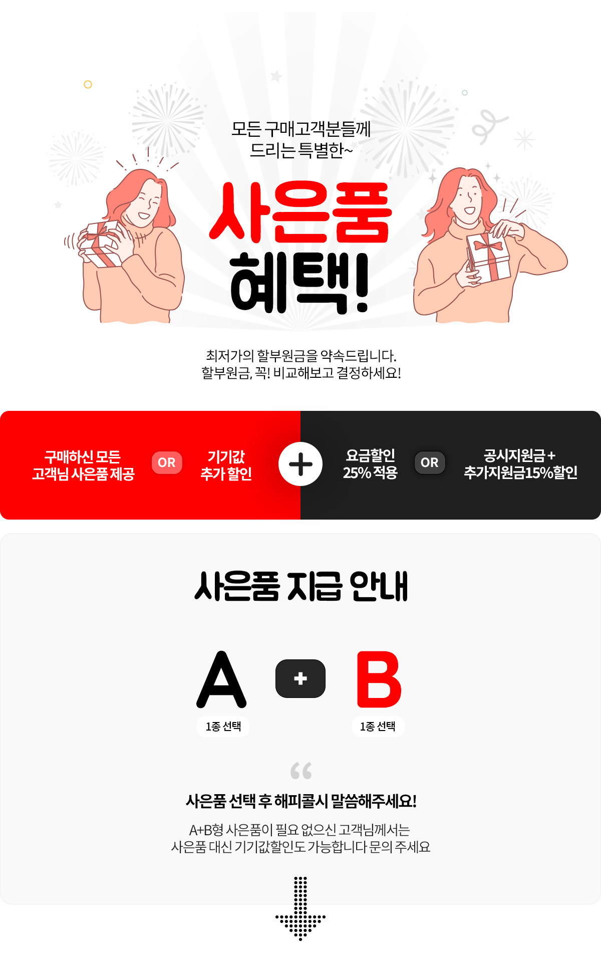 아이폰16사전예약방법 및 사은품혜택(KT)