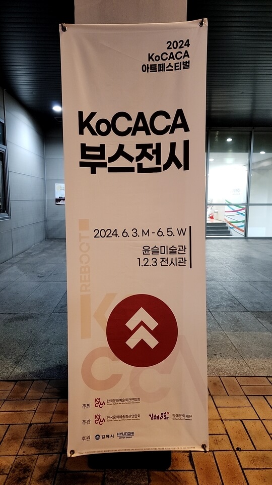 부스전시