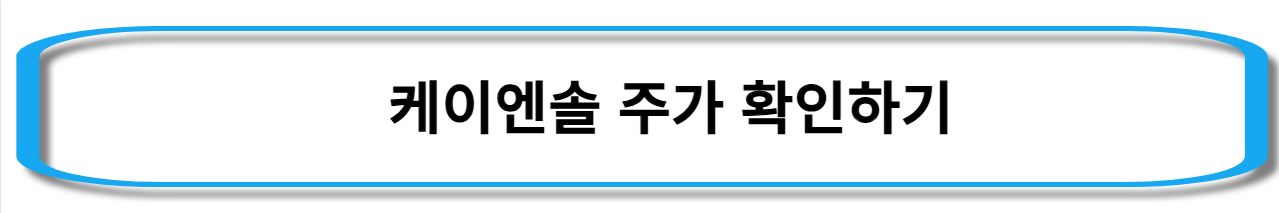 액침냉각-대장주