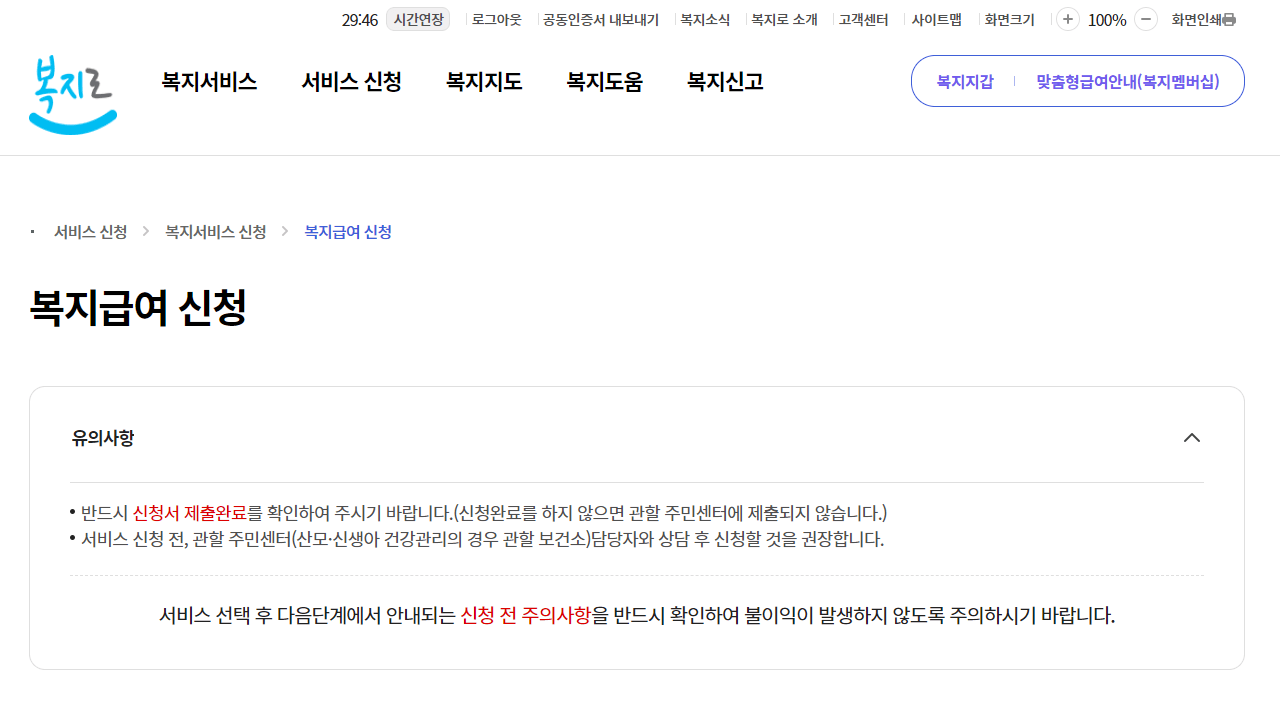 유아학비 사전신청 (어린이집 보육료에서 유치원 유아학비 전환 방법)