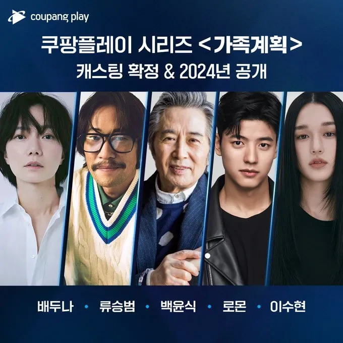 드라마 가족계획