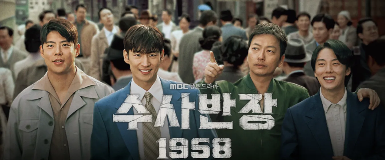 수사반장1958