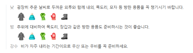 일본 삿포로 12월 날씨 옷차림 여행지 추천