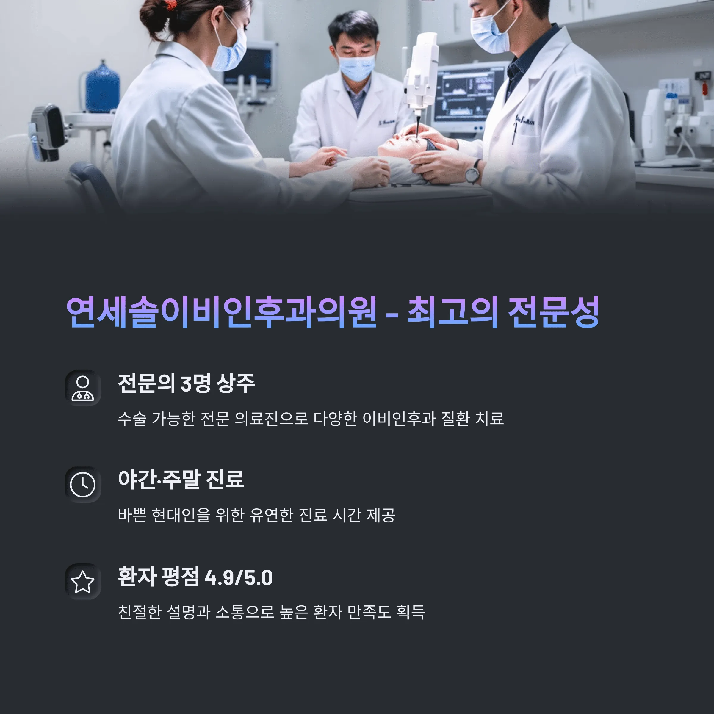 서울 종로구 이비인후과 추천