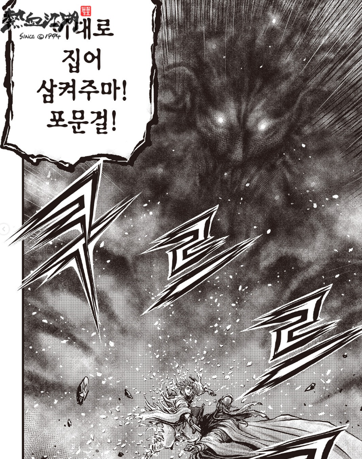 열혈강호701,열혈강호 701화 줄거리,도월천 개과천선,자하마신 정체,열혈강호 마령검,천마신군 죽음 떡밥,웹툰요약,무협웹툰추천