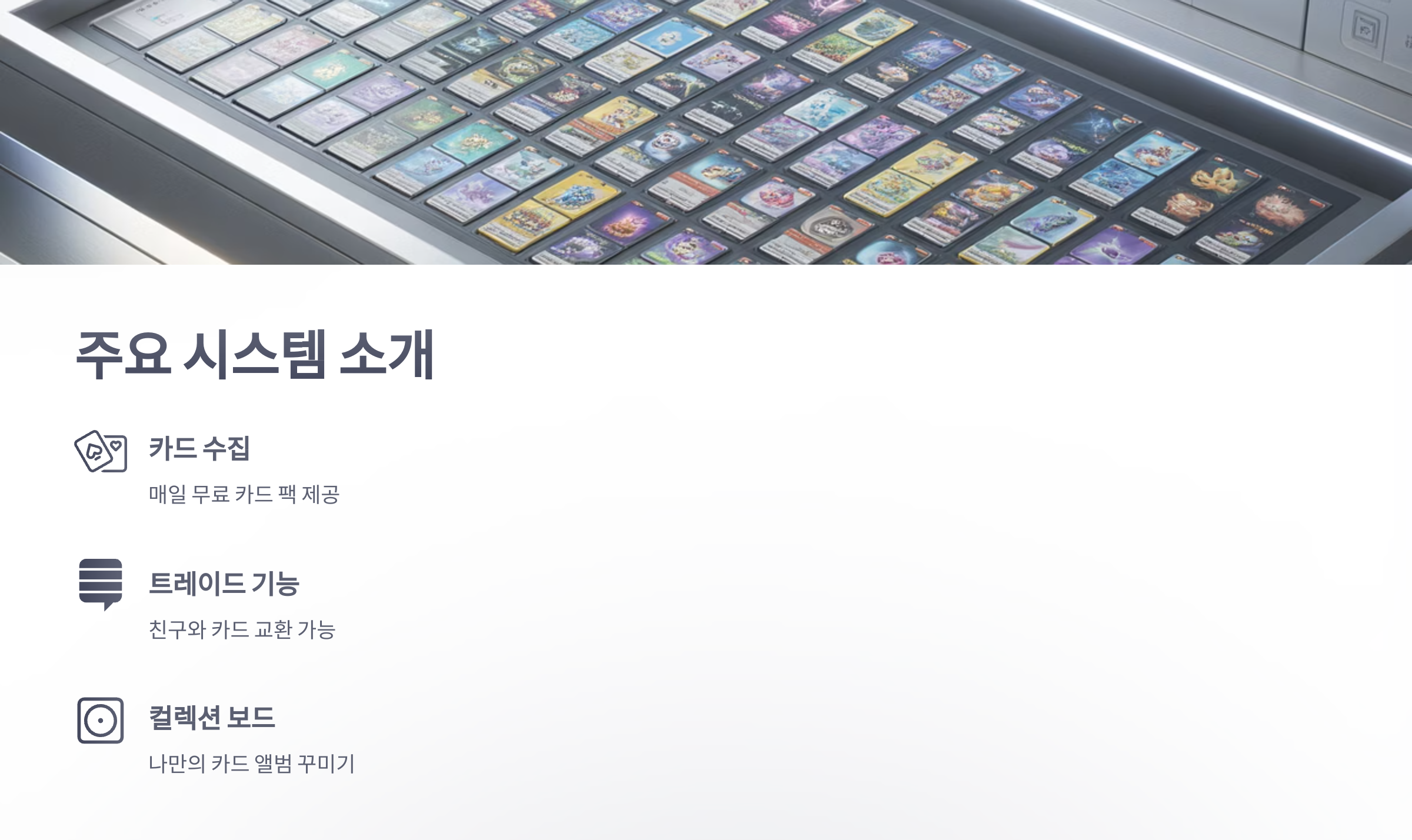 참조-포켓몬-TCG-포켓,-시스템-소개-3