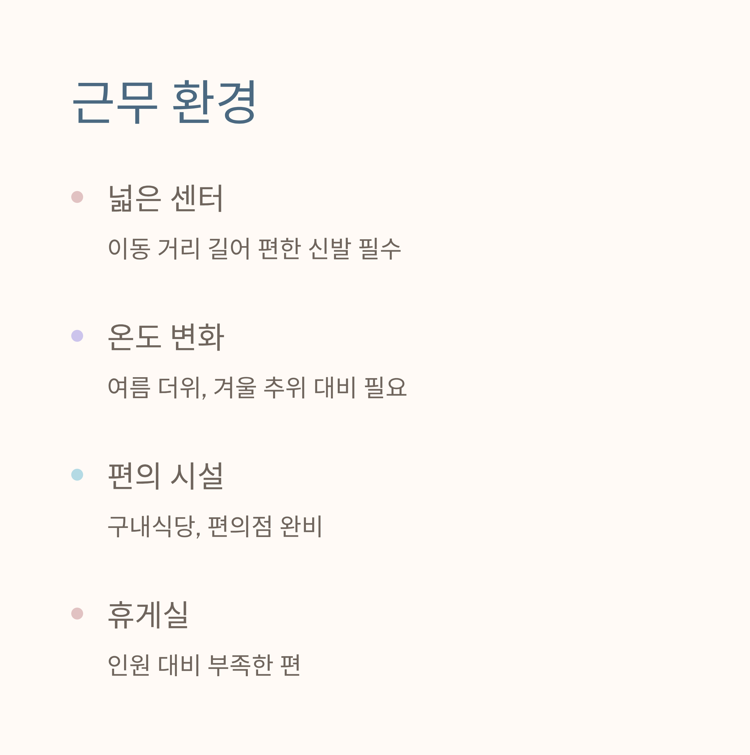 쿠팡 동탄 물류센터 알바