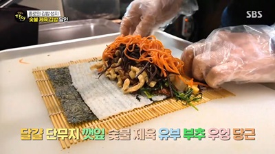 늘솜김밥