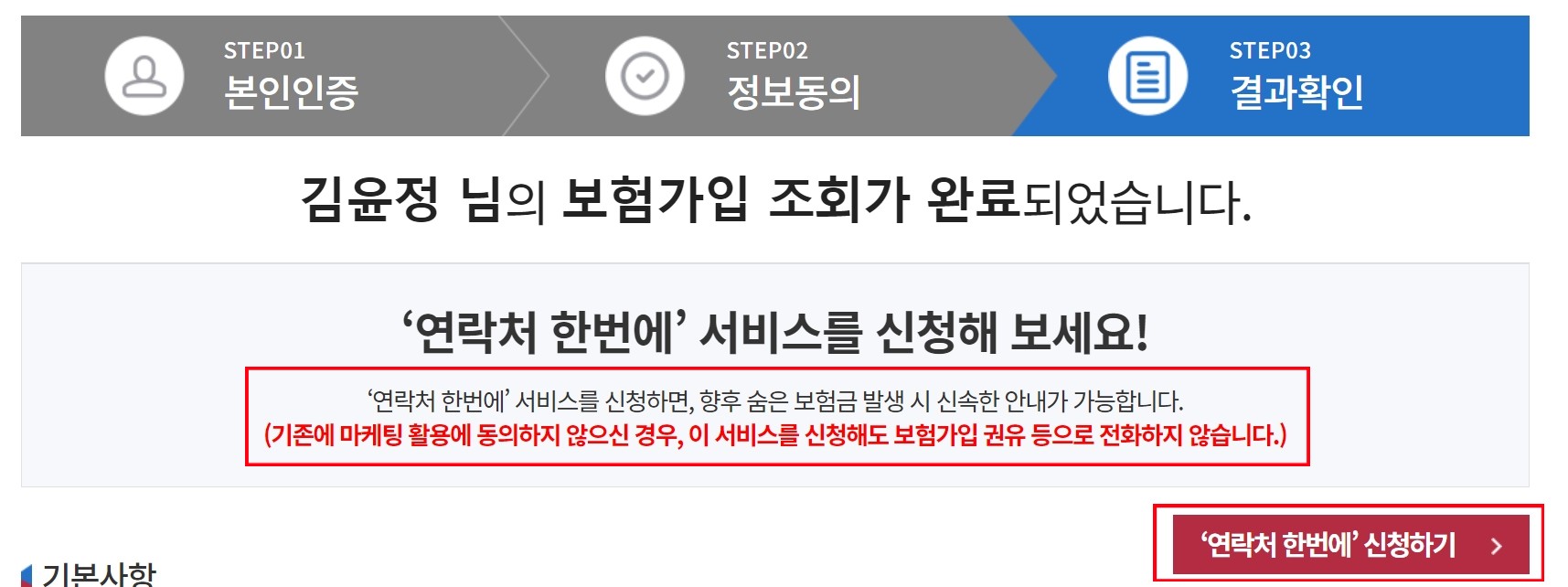 2022 베이징 동계올림픽 쇼트트랙