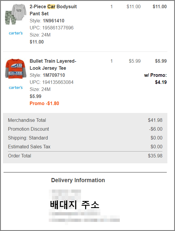 해외직구 배송 신청서 작성 및 현지 반품하는 방법