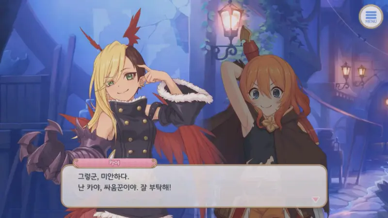 싸움꾼 카야