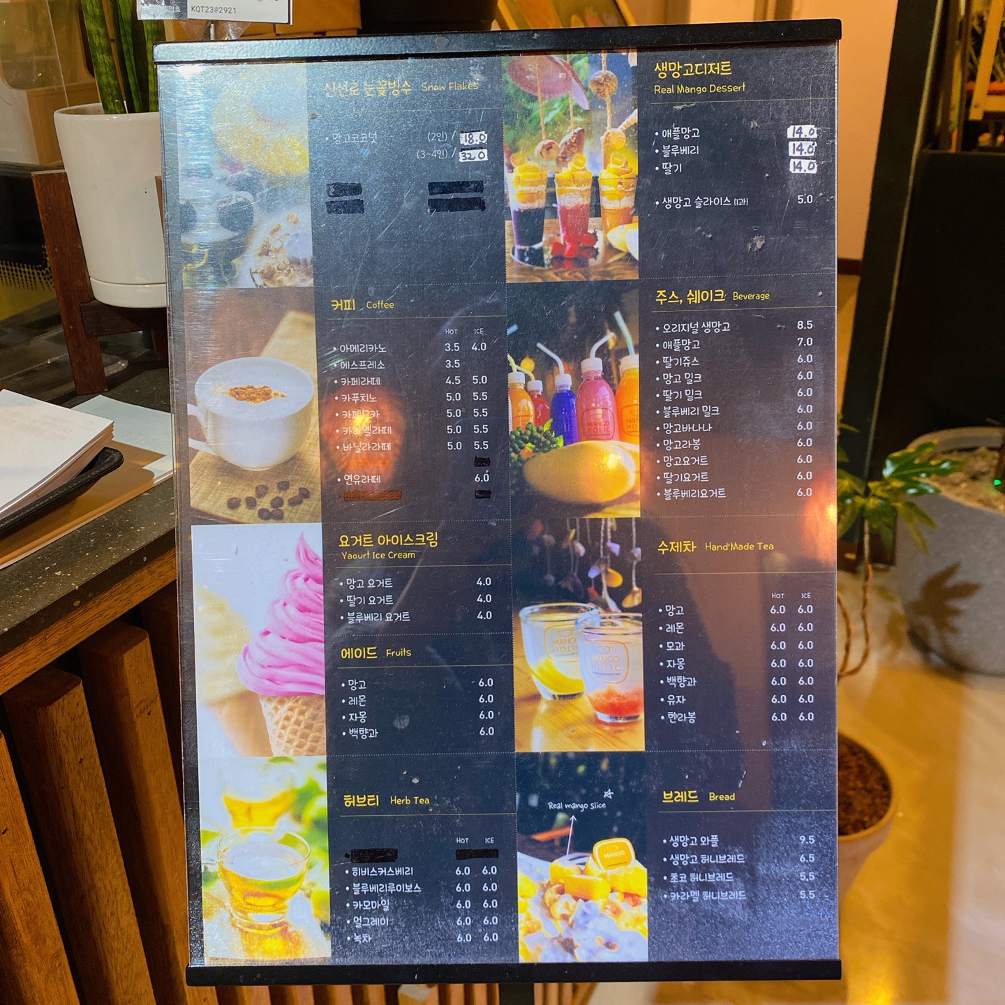 제주 누웨마루거리 신선로 눈꽃 빙수 망고홀릭 카페