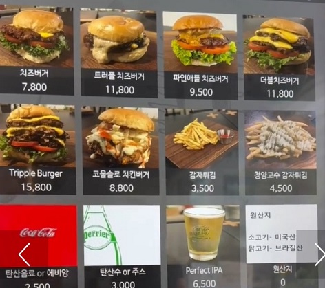 메뉴판