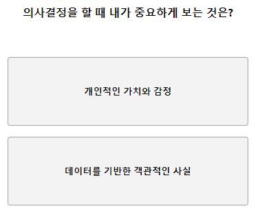 테스트잇 퍼스널 컬러 성격 테스트