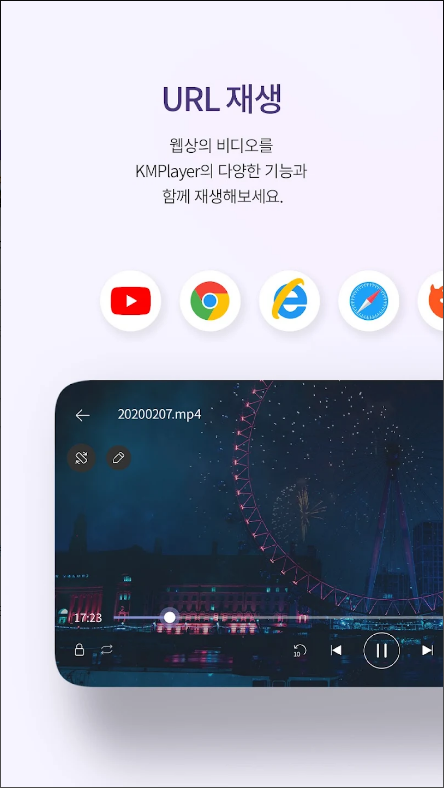 KM플레이어, 고화질 비디오 & 음악플레이어