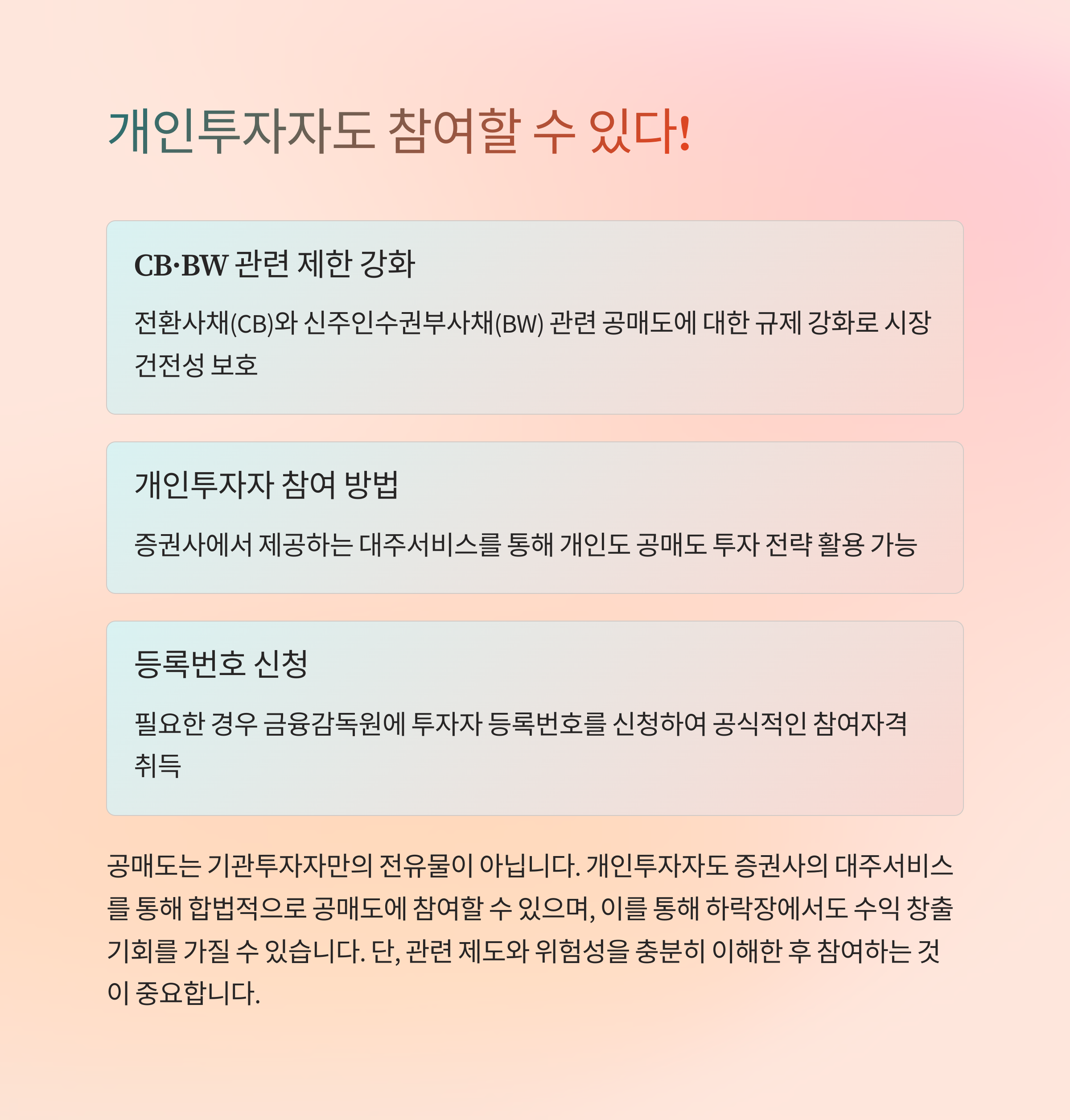 추가 제한 조치