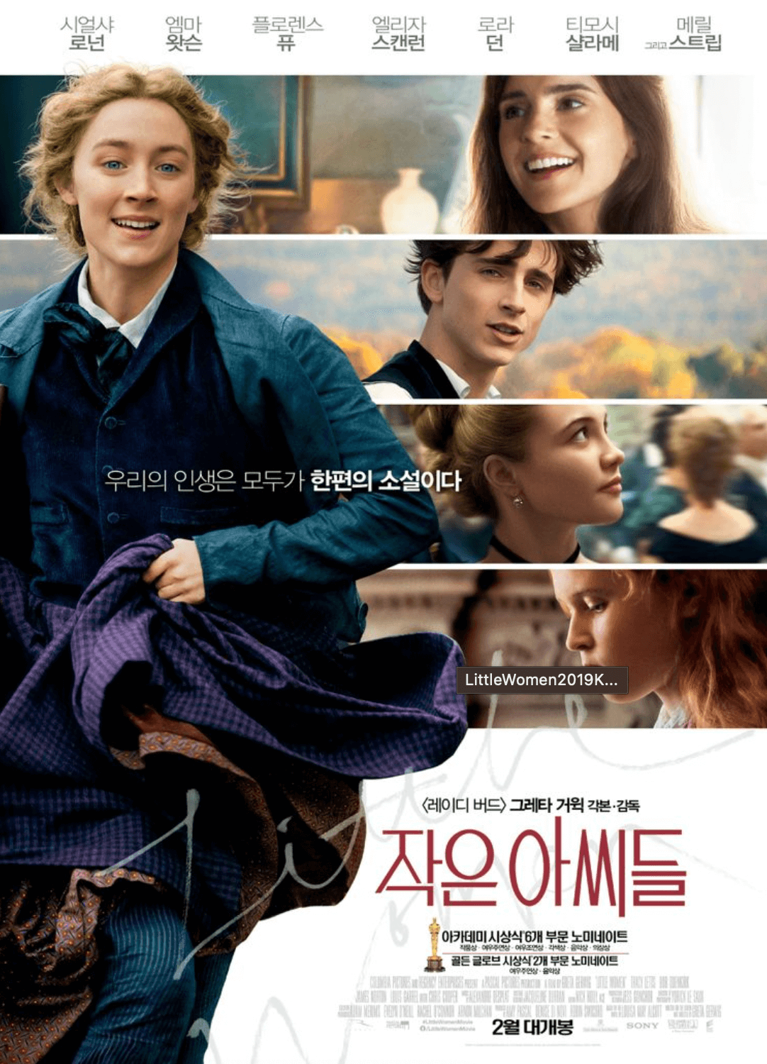 영화-작은-아씨들