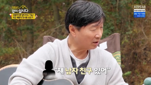 김세환 아내