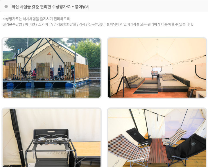  안성빙어 축제장 글램핑 빙어 낚시