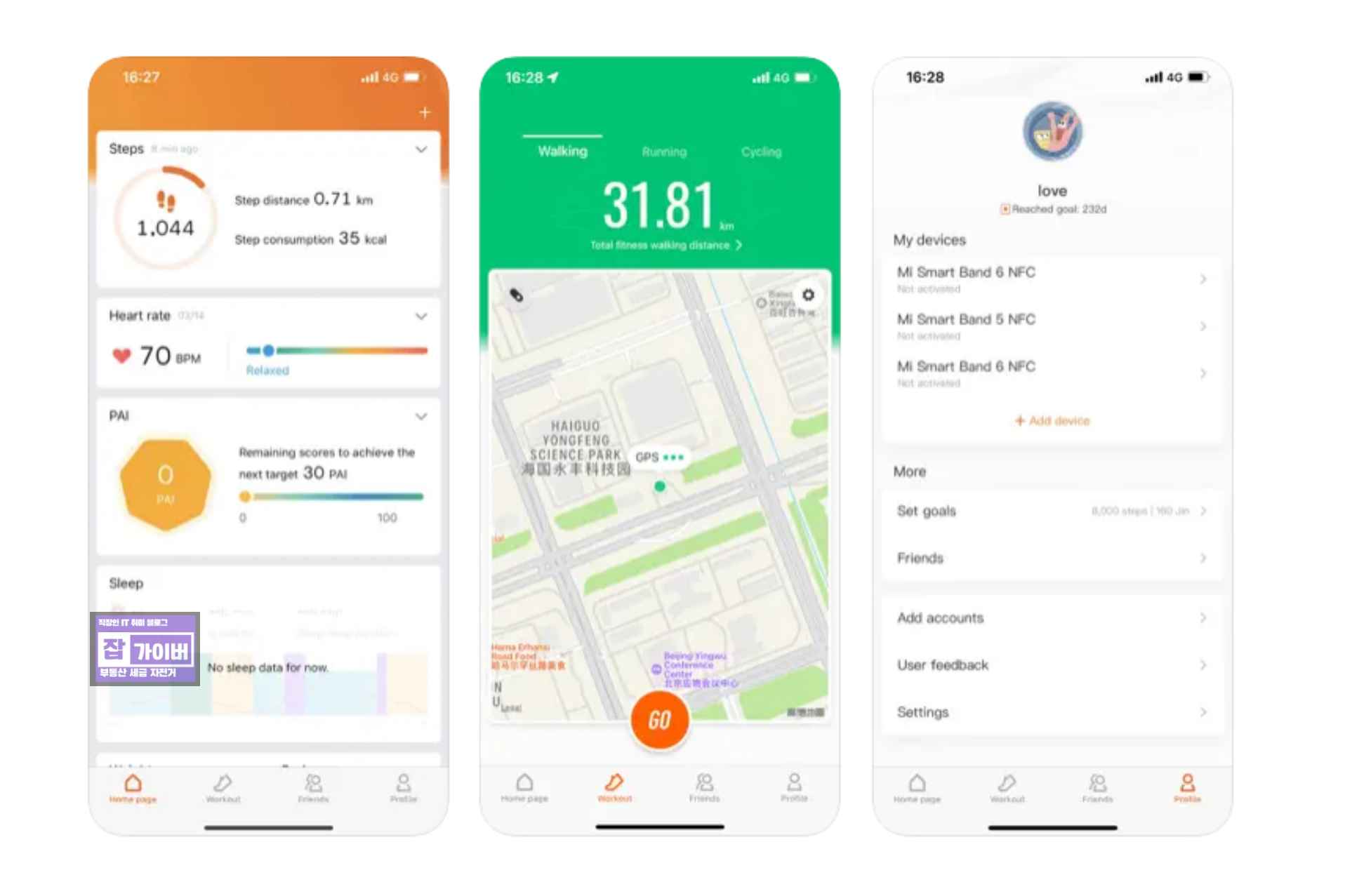 Amazfit GTR GTS 아이폰 Zepp 앱 Bluetooth 연결 페어링