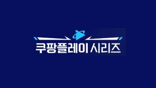 쿠팡플레이 무료보기