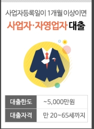 우리희망나누미 상품 조회 대출 정보