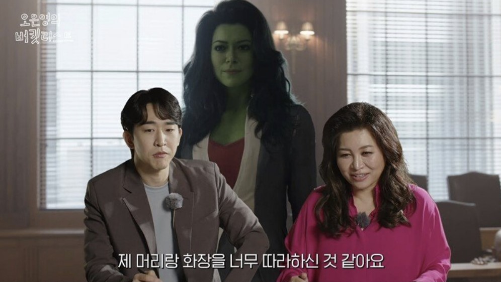 오은영의 버킷리스트 오프님에서 변호사 쉬헐크가 뒤에 영상으로 뛰워저 있고 오은영 박사가 리뷰하고 있다.