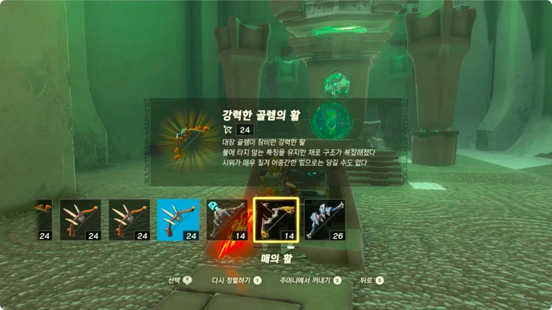 오타카카의 사당 상자 보상