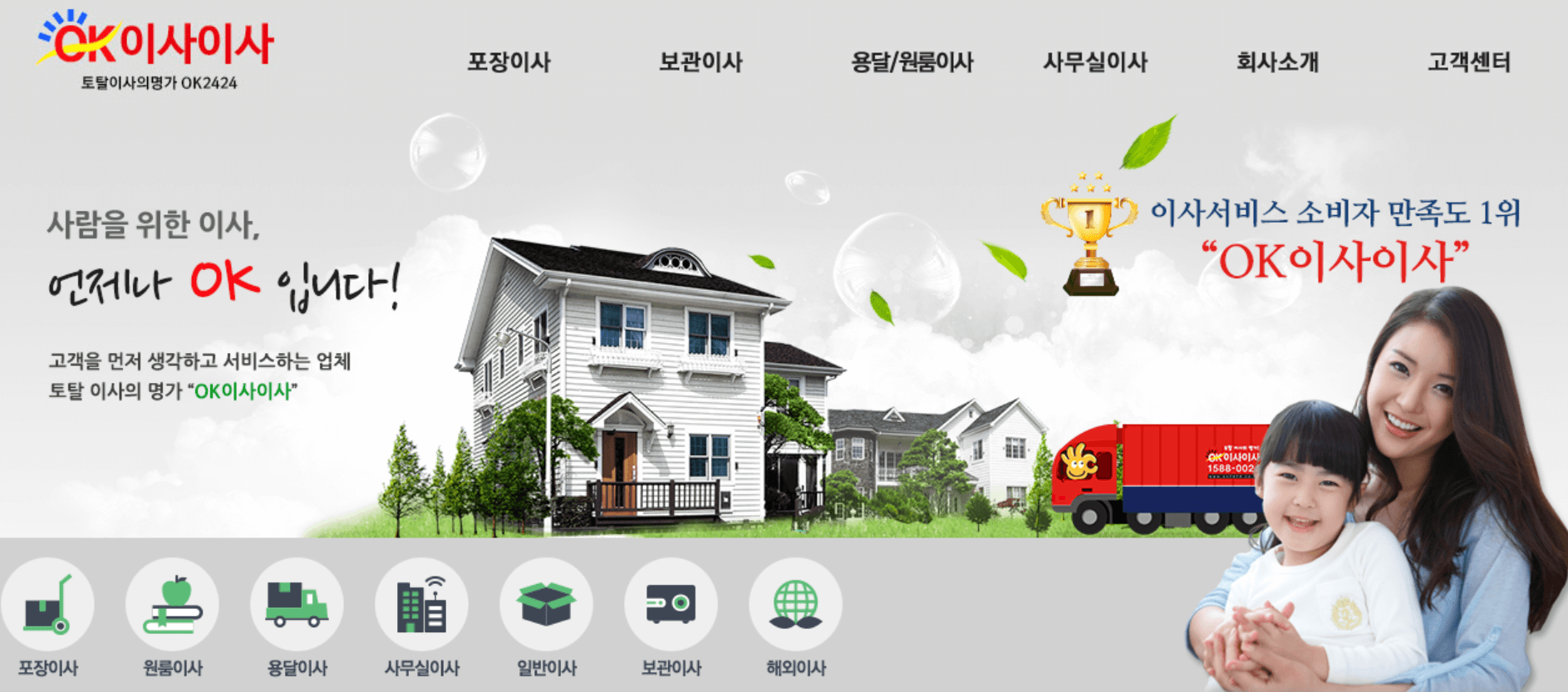 포장이사 비교사이트