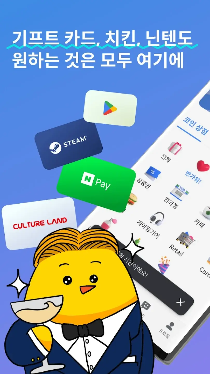 앱테크 추천
