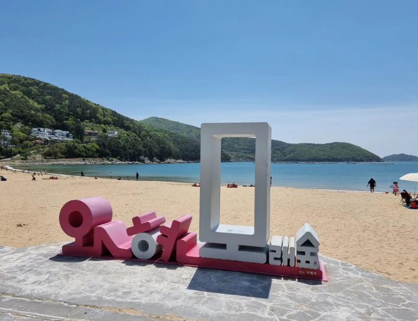 거제 와현 모래숲 해변1