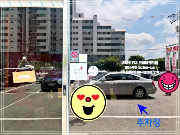 주차장