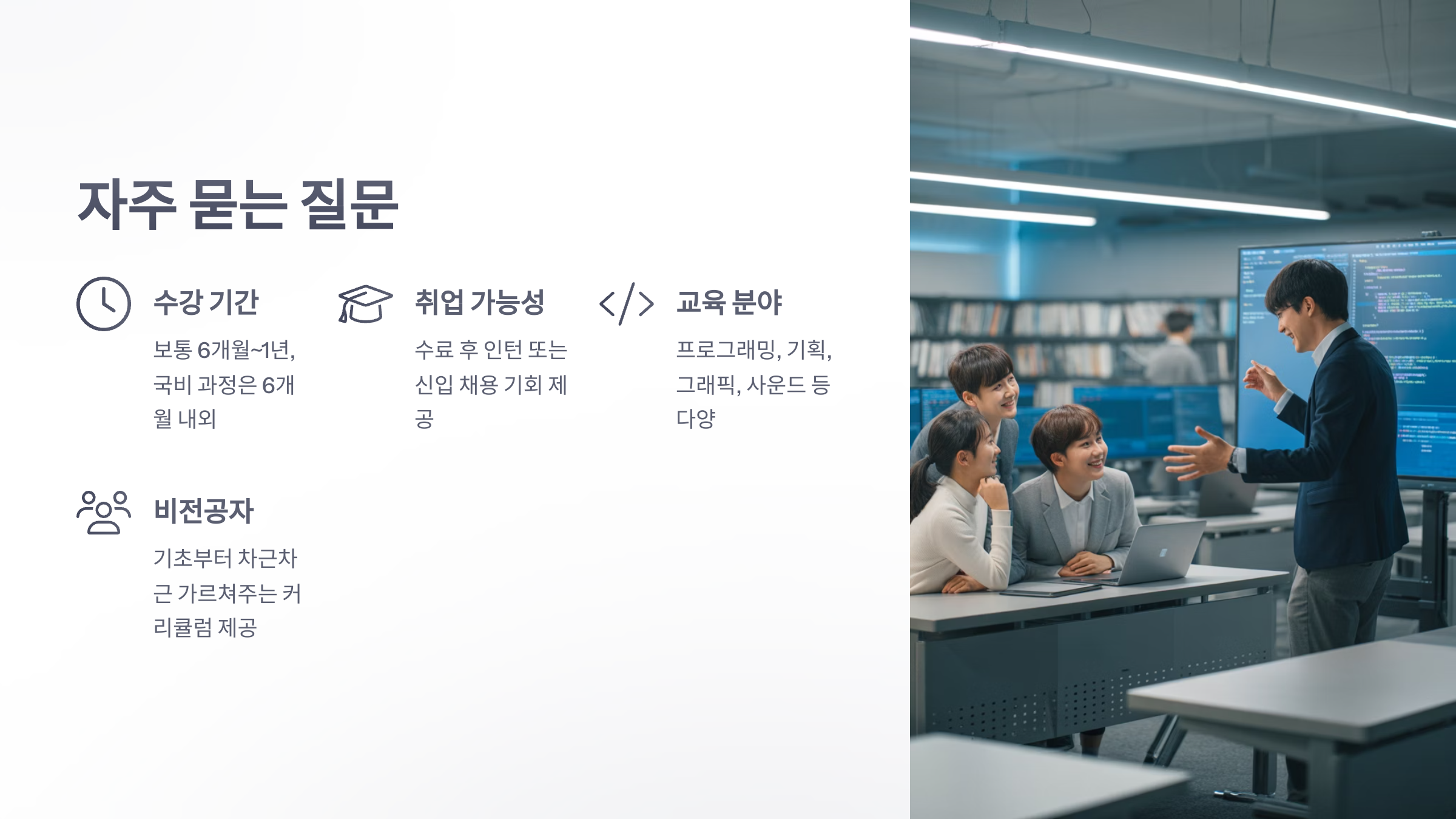 참조-게임-학원-6