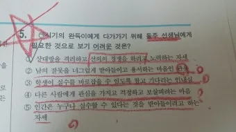 중2 도덕 요점정리와 시험 대비를 위한 필수 학습 자료 안내_24