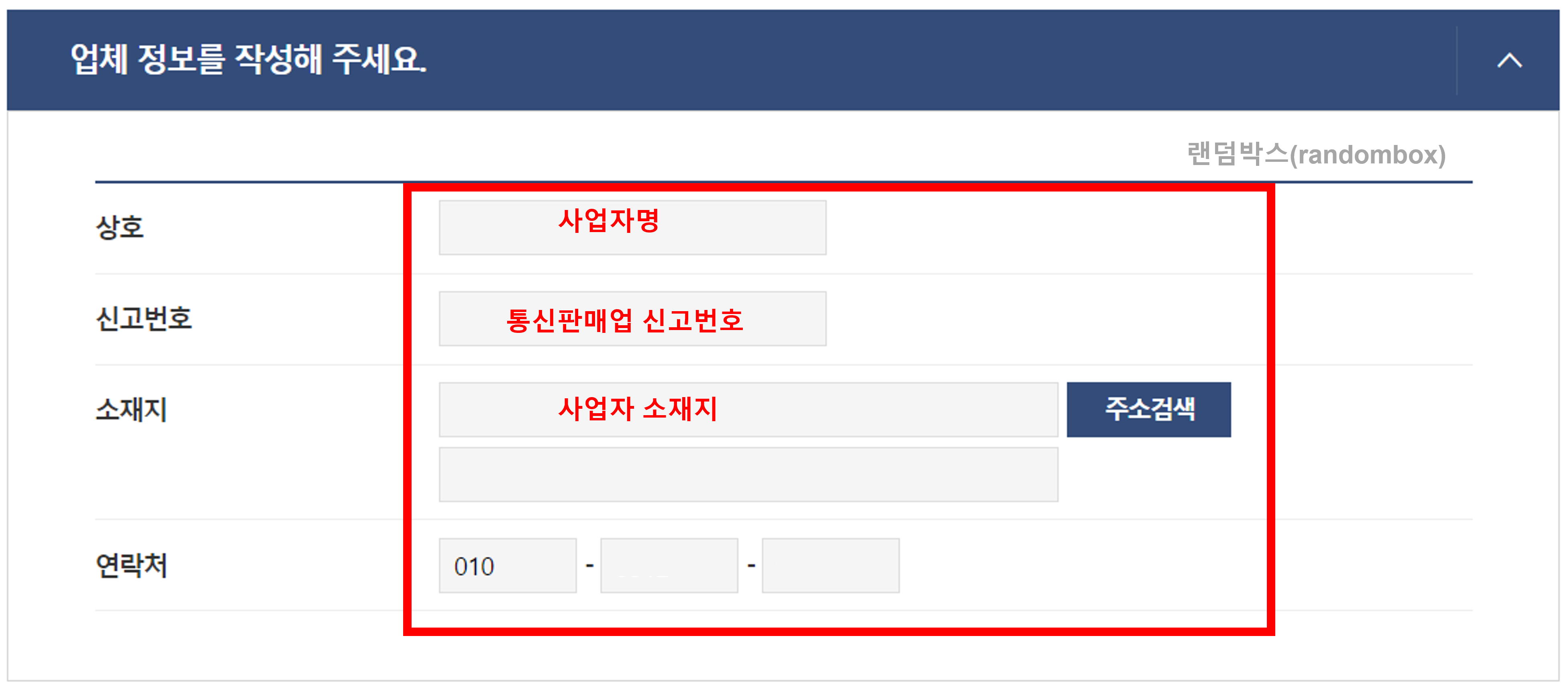 통신판매업 폐업