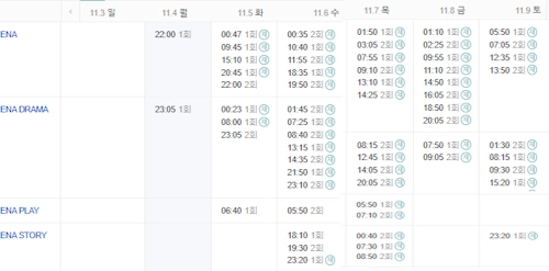 취하는 로맨스 재방송 편성표