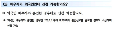 경기도 결혼장려금