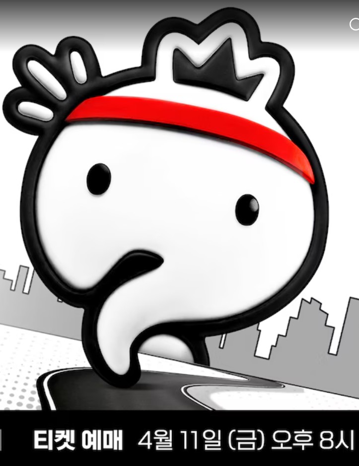 무한도전 런 위드 쿠팡플레이 마라톤 참가 신청