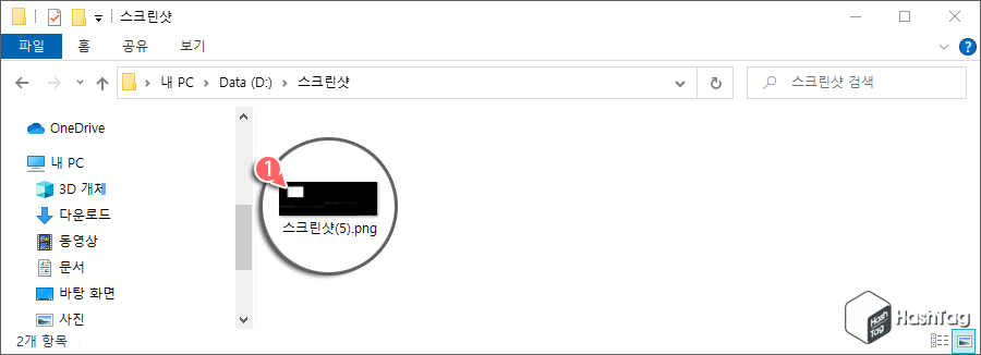스크린샷 기존 사진
