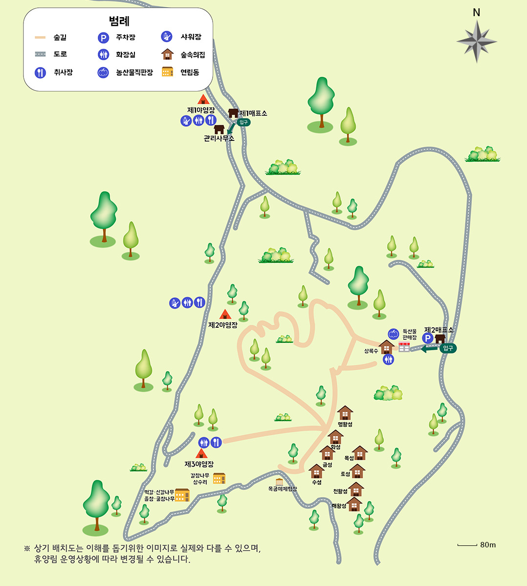 중미산 자연휴양림