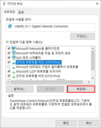 인터넷프로토콜버전4