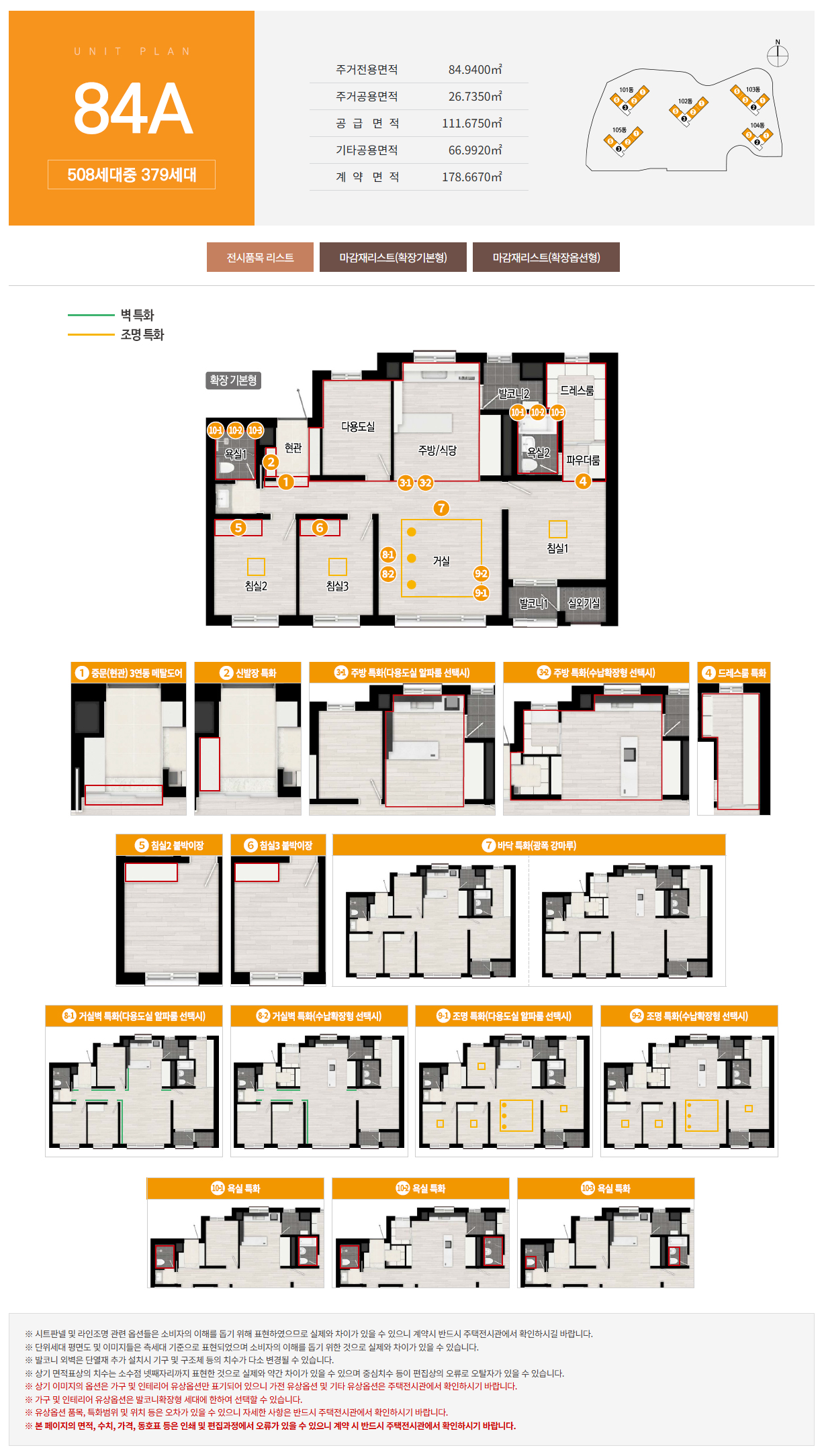 원주역중흥S클래스-14
