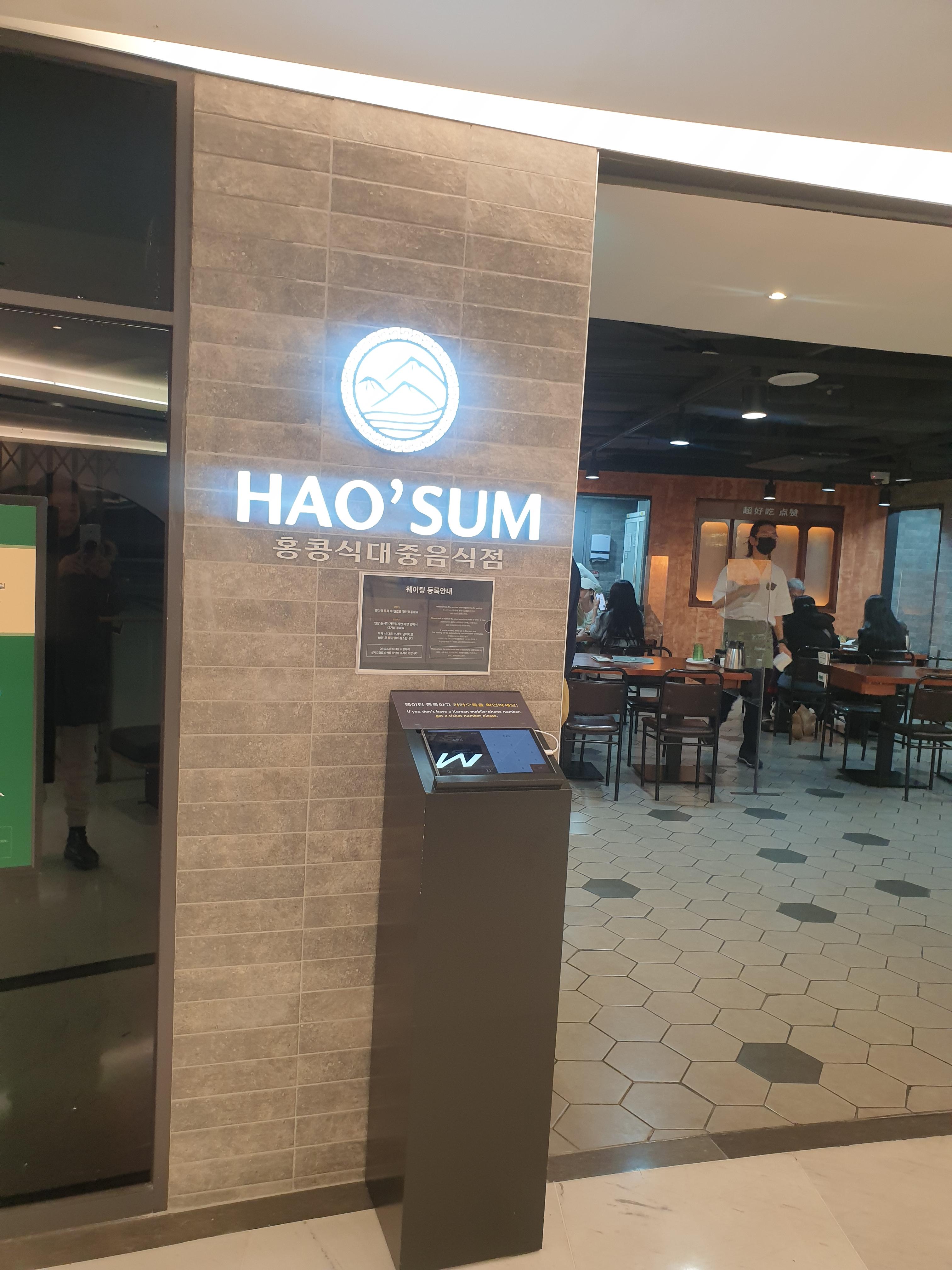 홍콩식당 호우섬 명동점 전면 모습