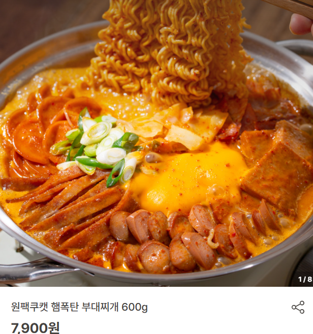 부대찌개 및 양념장 레시피 (+ 육수 만들기 땅스 부대찌개 차이점)