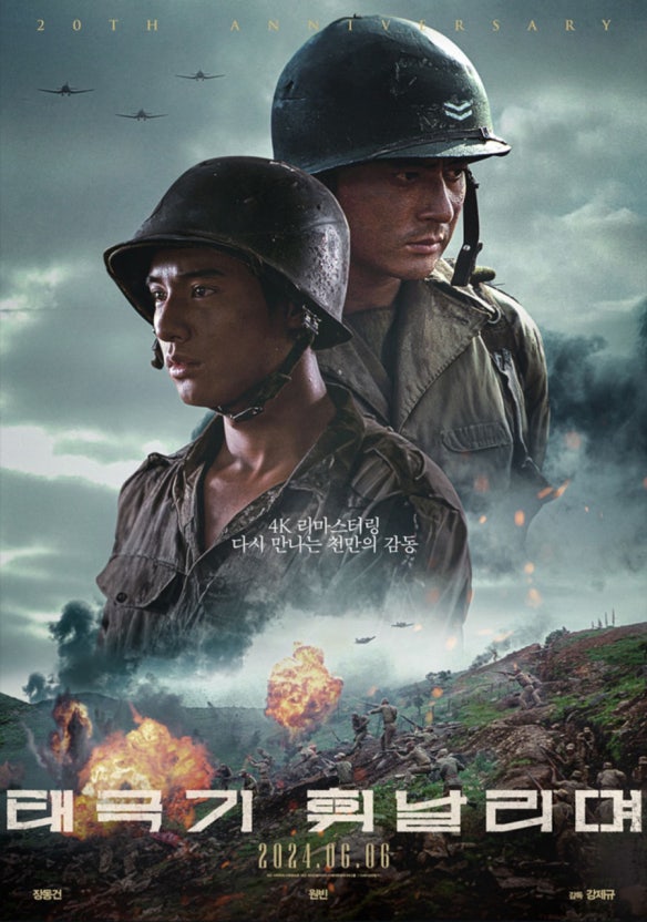 태극기 휘날리며(형제 전쟁 드라마)