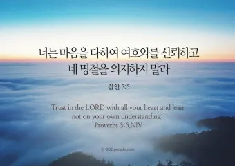 잠언 31장 25절 읽기 - 능력과 존귀로 옷을 삼고 후일을 웃으며_3