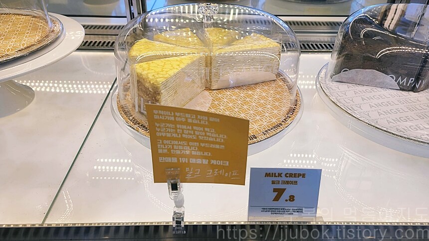 빌리엔젤-밀크-크레이프