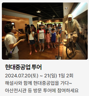 2024 울산조선해양축제 프로그램
